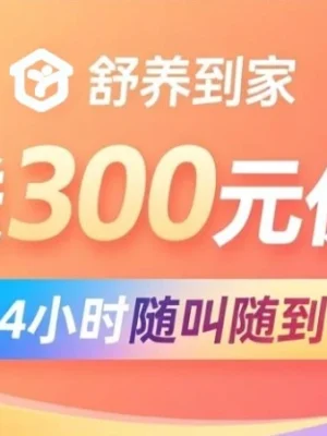 做精油spa需要脱光吗，年后上班的你，需要一次同城上门按摩，天津同城上门按摩