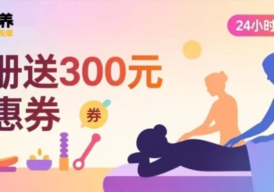 附近足疗按摩门店地址在哪里？泰式按摩全身spa有飞机吗