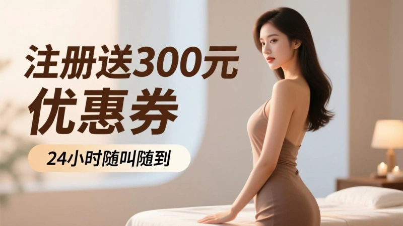 柔式SPA是脱了内裤还是穿着衣服