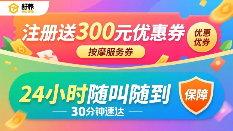 柔式按摩可以摸哪些部位