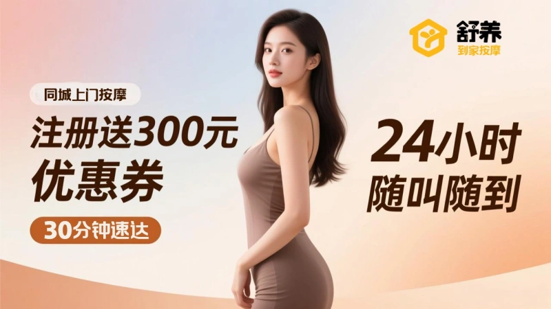 足疗按摩起生理反应了怎么办，二月对你自己好一点吧，是时候来一场养生保健，下一站就是团圆